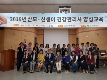 산모․신생아 건강관리사 양성교육 개강식