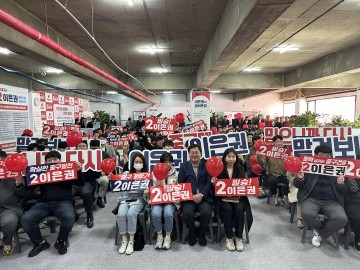 이은권 국회의원 예비후보, 청년선대위 발대식 진행