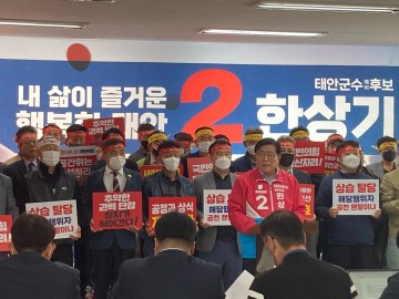 태안군수 예비후보 한상기, '보이지 않은 손' 효력 정지 가처분, 재심의 소 제기..