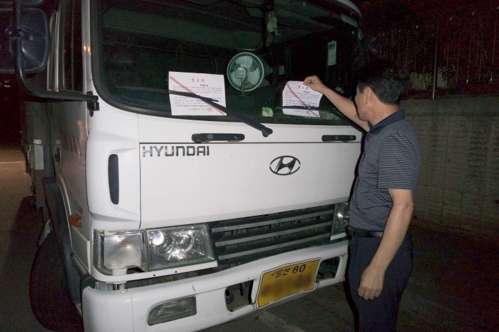 북구 화물차 불법 밤샘주차 특별단속 실시