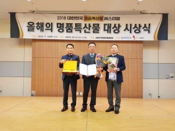 평택시, 대한민국 명품특산물 페스티벌 품질만족 부문 ‘대상’ 수상