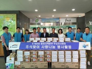 K-water충청관리처  성화개신죽림동에 추석 위문품 기탁