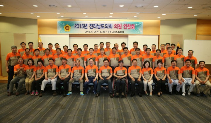 경북․전남도의회, 새로운 통합의 미래를 시작하다!