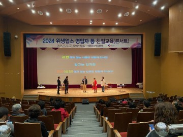 영양군, 외식업소 영업자 고객응대 친절교육 실시