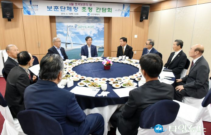 보훈단체장 간담회