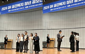 한남대 건축학과, GH공간복지 청년공모전 은상 수상