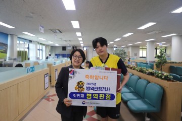 광주전남병무청, 올해 병역판정검사 시작