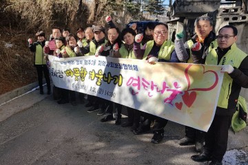 영주2동 지역사회보장협의체 연탄 나눔 봉사