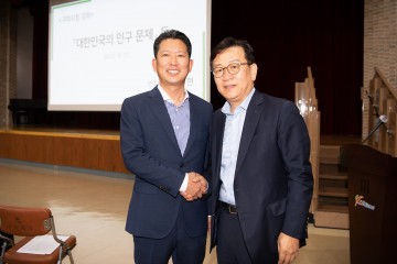 구미시, 석동현 변호사 초청,‘인구 비상사태와 대책’특강