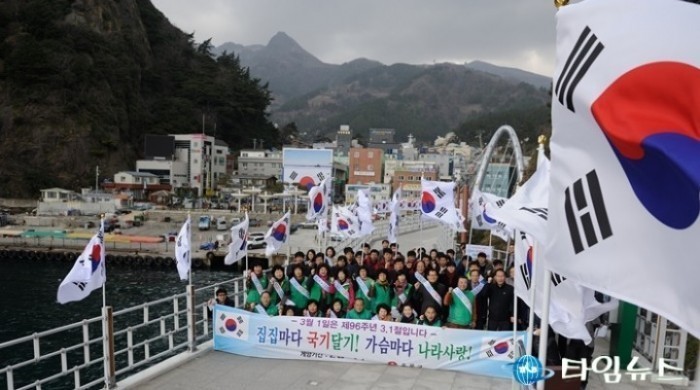 울릉군 전 국민 태극기 달기 운동 캠페인 전개