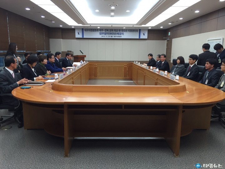 경산시 청소년상담복지센터, 대구 가정법원과 업무협약