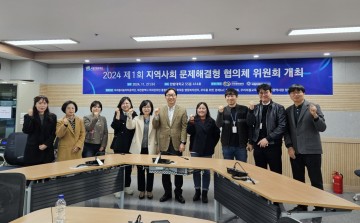 국립한밭대 지역협력센터, 2024 지역사회 및 지역산업 문제해결형 협의체 위원회 개최