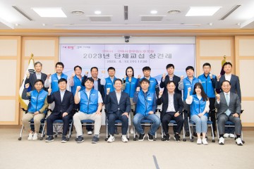 구미시-구미시공무원노동조합, 2023년 단체교섭 상견례
