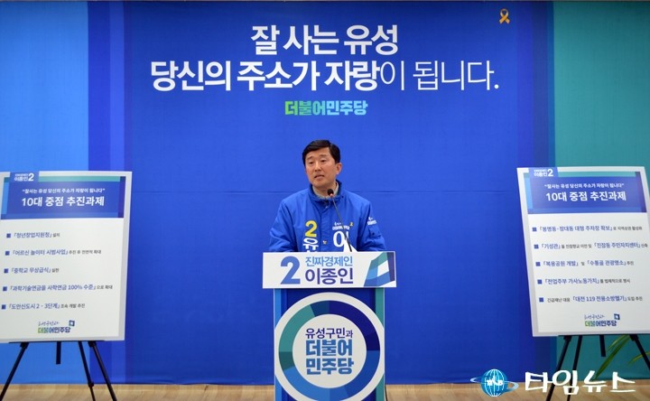 더불어민주당 이종인 유성구갑 국회의원 예비후보, 미래창조과학부 유성으로 오는 것이 마땅!