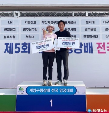 조수빈 선수, 양궁 여자개인전 우승 쾌거