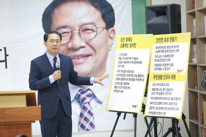정의당 강영삼 유성구갑 국회의원 예비후보, 2차 공약발표