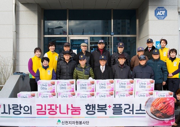 신천지자원봉사단 군산지부, 6·25 참전용사회 김장김치 전달