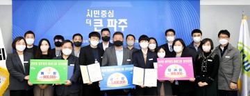 업무 개선 아이디어 경진대회 개최