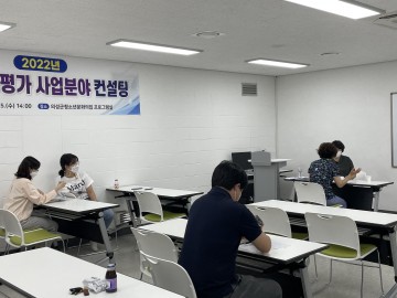 성별영향평가 사업분야 대면컨설팅 실시