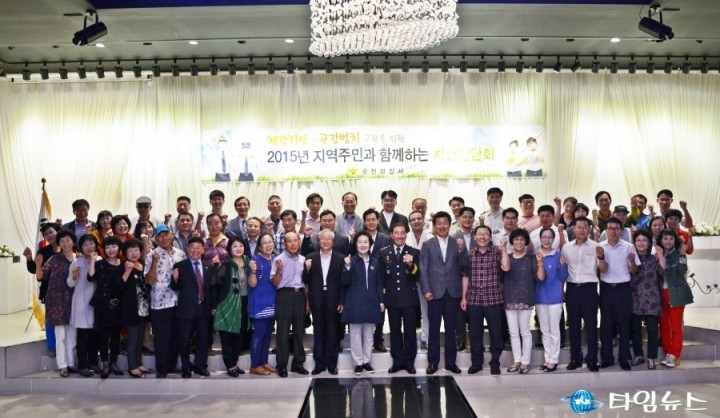 순천경찰서, 주민 초청 치안간담회 개최