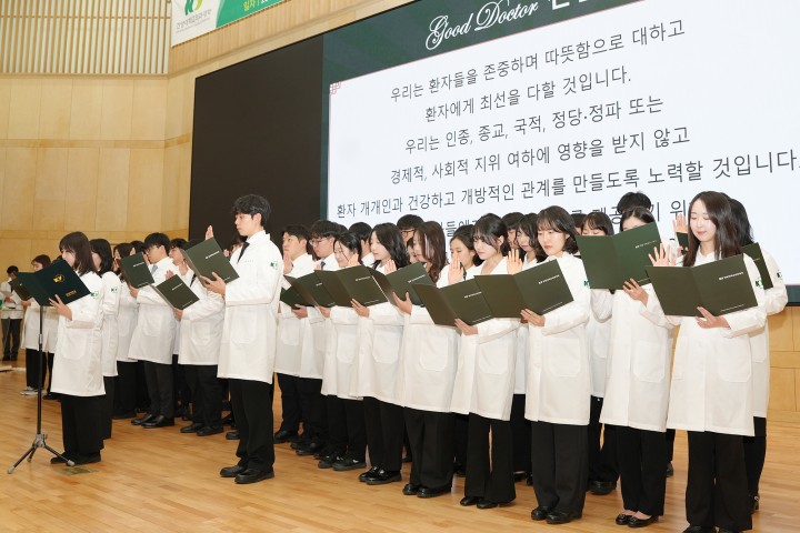 건양대 의대, 본과 5학년 51명 화이트가운 세레머니 개최
