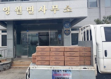 선혜청전통한과, 영원면에 전통한과 60박스 기탁