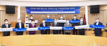 대구경북 산학연 역량 융합, 지역혁신플랫폼 구축 시동