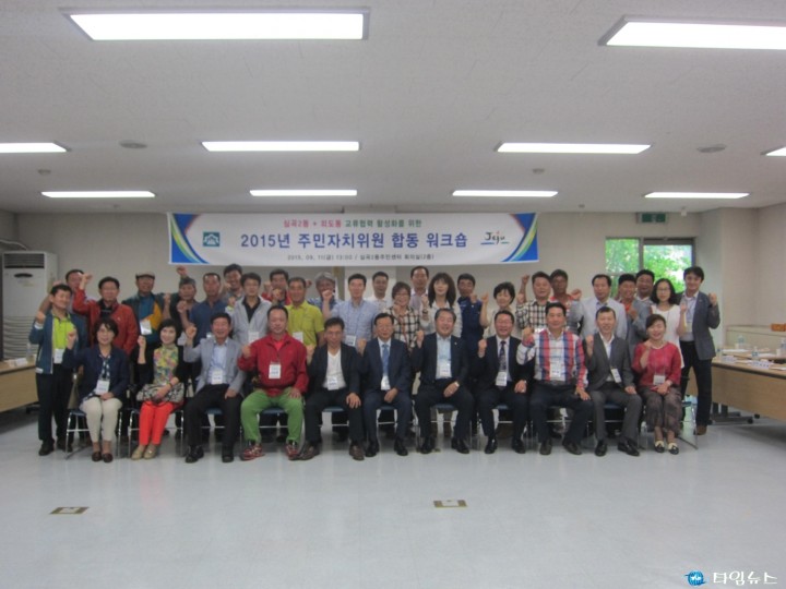 제주시 외도동 주민자치위원회 초청 합동워크숍 개최