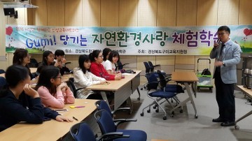 구미교육지원청, 지역과 함께하는 인성교육