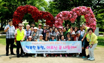 곡성읍 지역사회보장협의체, 행복한 나들이 행복한 동행