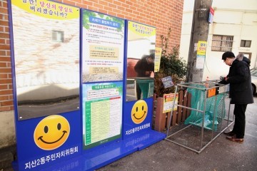 광주 동구  불법투기지역, 양심거울 설치