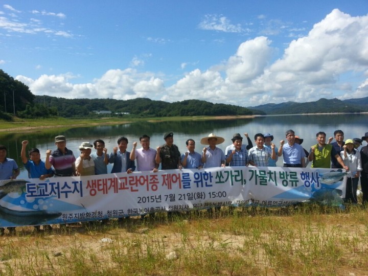 토교저수지 생태계교란어종 제어를 위한 쏘가리 방류 행사
