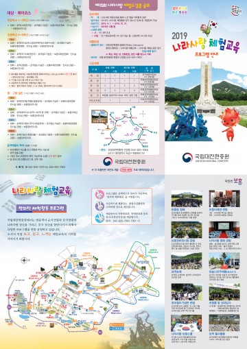 국립대전현충원, 보고 듣고 느끼는 ‘나라사랑 체험교육’