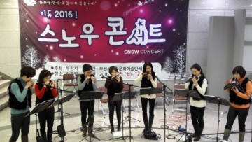 퇴근길에 만나는 공연…‘아듀 2017 스노우콘서트’