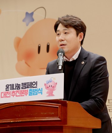 김진오 대전시의회 부의장, 소외된 이웃 위한 열정어린 온기나눔 기대