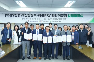 한남대 산학협력단·한국ESG경영인증원, ESG·국제협력 기반 산학연 모델 구축