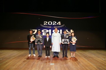 상주시, 제5회 상주시 기업인상 시상식 개최