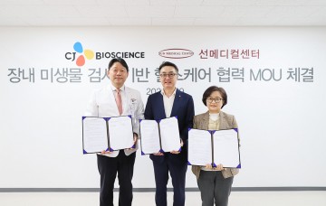 선메디컬센터 선병원, ‘GUT INSIDE’ 임상 적용 협력 체결