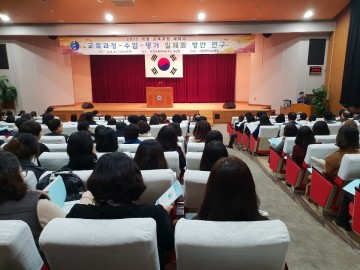 대전시교육청 2015 개정 교육과정 세미나 개최