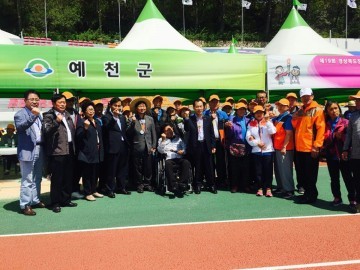 제19회 경상북도장애인체육대회 개최