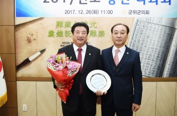 박창석부의장 경상북도 의정봉사대상 수상