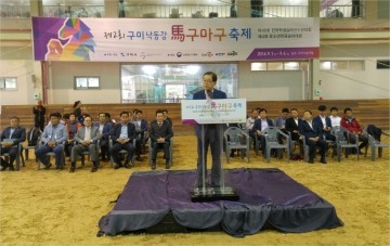 9월1일 구미낙동강 馬구마구축제 개막 말 주제 대표축제로 발전 기대