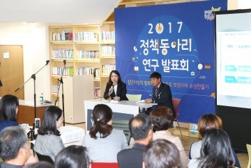대전 유성구, 집단지성의 창의적 생각공유로 사람희망·행복유성의 비전을 담다!