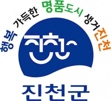진천군, 2016회계연도 결산 승인·고시