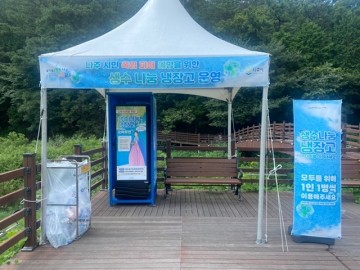 나주시, ‘생수 나눔 냉장고’ 운영…온열질환 예방 기대