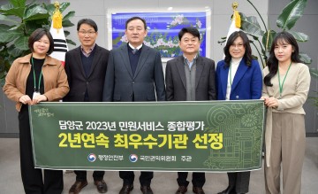 담양군, 민원서비스 종합평가 2년 연속 최우수기관 선정