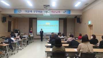 서산교육지원청, 학부모회장 협의회 및 연수 개최 