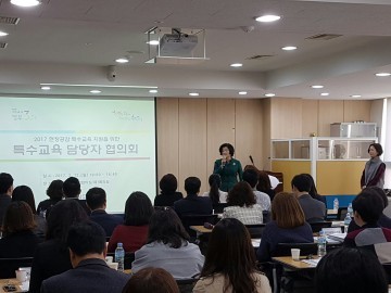 충남교육청, 현장공감 특수교육 담당자 협의회 개최