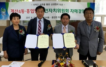 원주외식協 지역제품 애용 협약