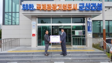 (유) 코리아산전, 군산시 소룡동 한우리지역아동센터에 식기세척기 기탁